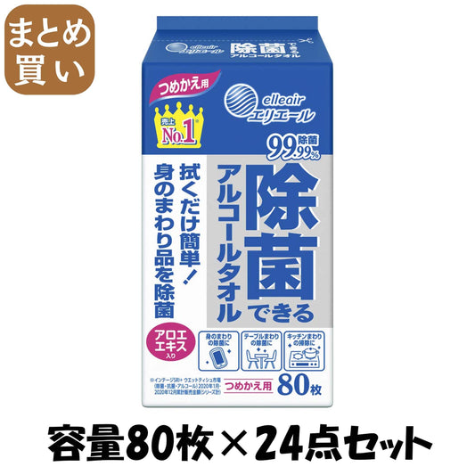 【まとめ買い】Ｅ除菌アルコールタオル詰替８０枚 容量80枚×24点セット 大王製紙 ウェットティッシュ