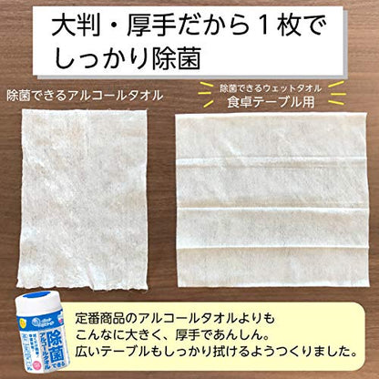 【まとめ買い】エリエール 除菌できるウェットタオル 食卓テーブル用 70枚入 容量70枚×12点セット大王製紙 住居洗剤・キッチン