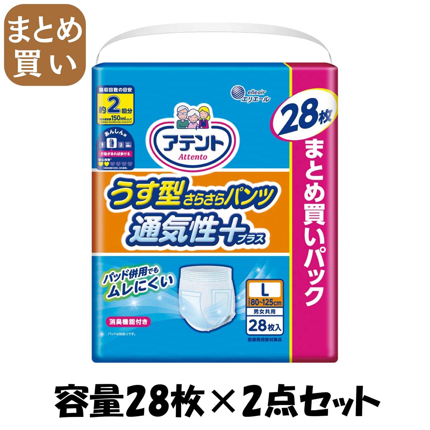 【まとめ買い】アテントうす型さらさらパンツＬ男女共用２８枚 容量28枚×2点セット 大王製紙 大人用オムツ