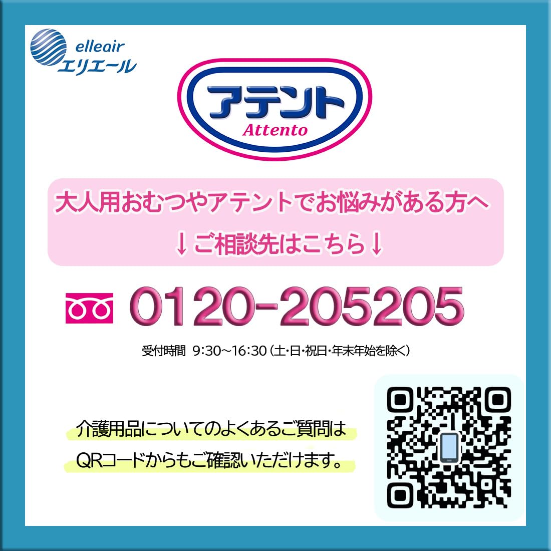 【まとめ買い】アテント夜１枚安心パッドモレを防いで朝までぐっすり８回吸収２０枚 容量20ﾏｲ×4点セット大王製紙 大人用オムツ