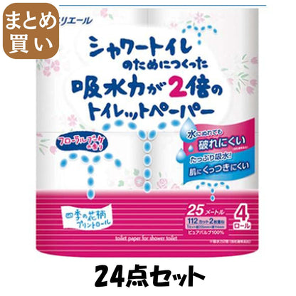 【まとめ買い】エリエール シャワートイレのためにつくった吸水力が2倍のトイレットペーパー 4ロール　ダブル