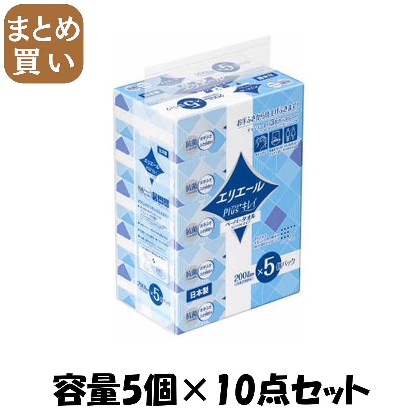 【まとめ買い】エリエールＰｌｕｓ＋キレイペーパータオルコンパクトタイプ２００Ｗ５Ｐ容量5ｺ×10点セットキッチンタオル