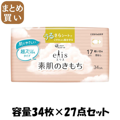 【まとめ買い】エリス素肌のきもち超スリム（軽い日用）羽なし３４枚 容量34マイ×27点セット 大王製紙 生理用品