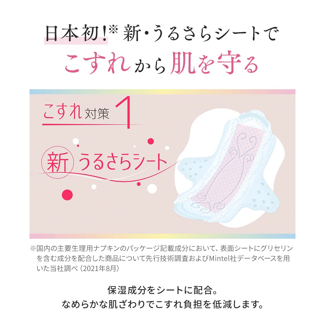 【まとめ買い】エリス素肌のきもち超スリム（軽い日用）羽なし３４枚 容量34マイ×27点セット 大王製紙 生理用品
