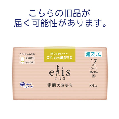 【まとめ買い】エリス素肌のきもち超スリム（軽い日用）羽なし３４枚 容量34マイ×27点セット 大王製紙 生理用品