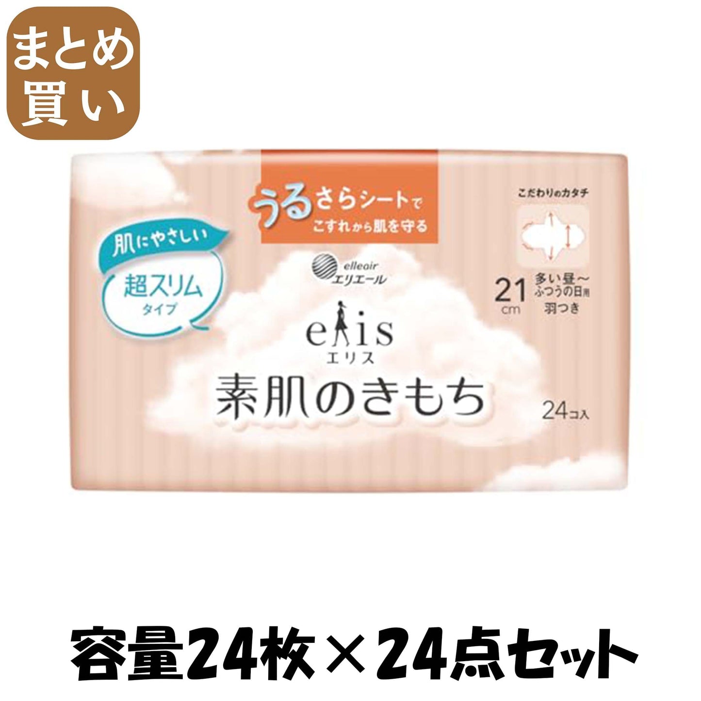 【まとめ買い】エリス素肌のきもち超スリム（多い昼～ふつうの日用）羽つき２４枚 容量24マイ×24点セット 大王製紙 生理用品