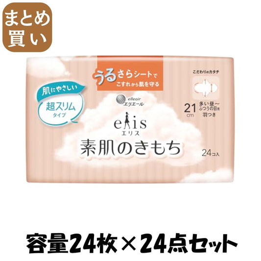 【まとめ買い】エリス素肌のきもち超スリム（多い昼～ふつうの日用）羽つき２４枚 容量24マイ×24点セット 大王製紙 生理用品