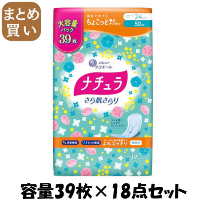 【まとめ買い】ナチュラさら肌さらりよれスッキリ吸水ナプキン２４ｃｍ５０ｃｃ大容量３９枚 容量39ﾏｲ×18点セット大王製紙 生理用品