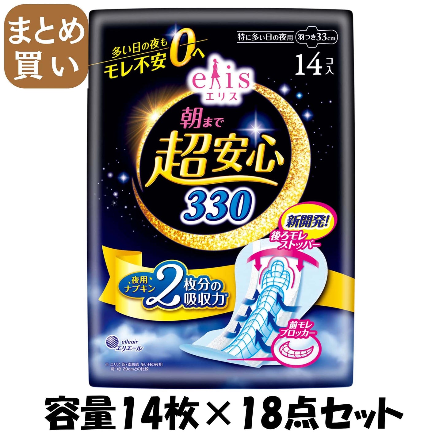 【まとめ買い】エリス朝まで超安心３３０（特に多い日の夜用）羽つき１４コ 容量14ﾏｲ×18点セット 大王製紙 生理用品