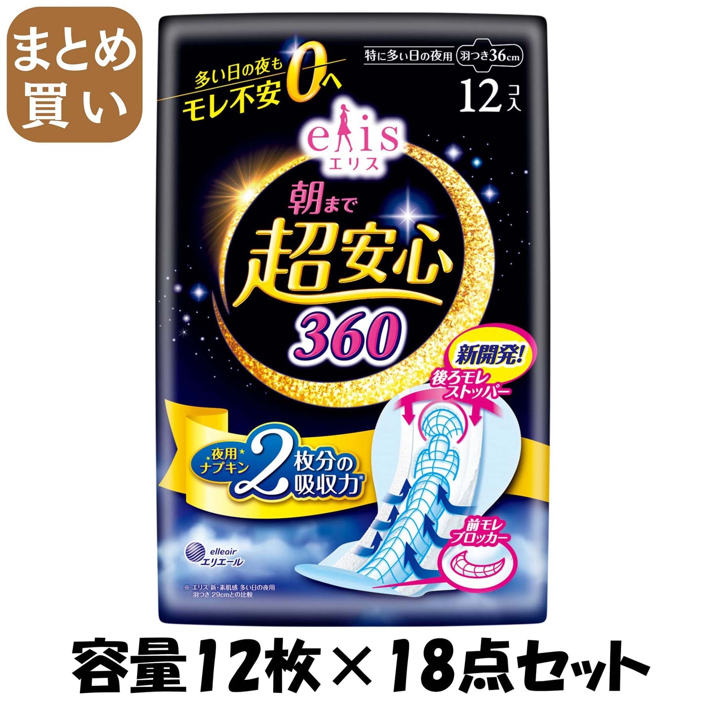 【まとめ買い】エリス朝まで超安心３６０（特に多い日の夜用）羽つき１２コ 容量12ﾏｲ×18点セット 大王製紙 生理用品