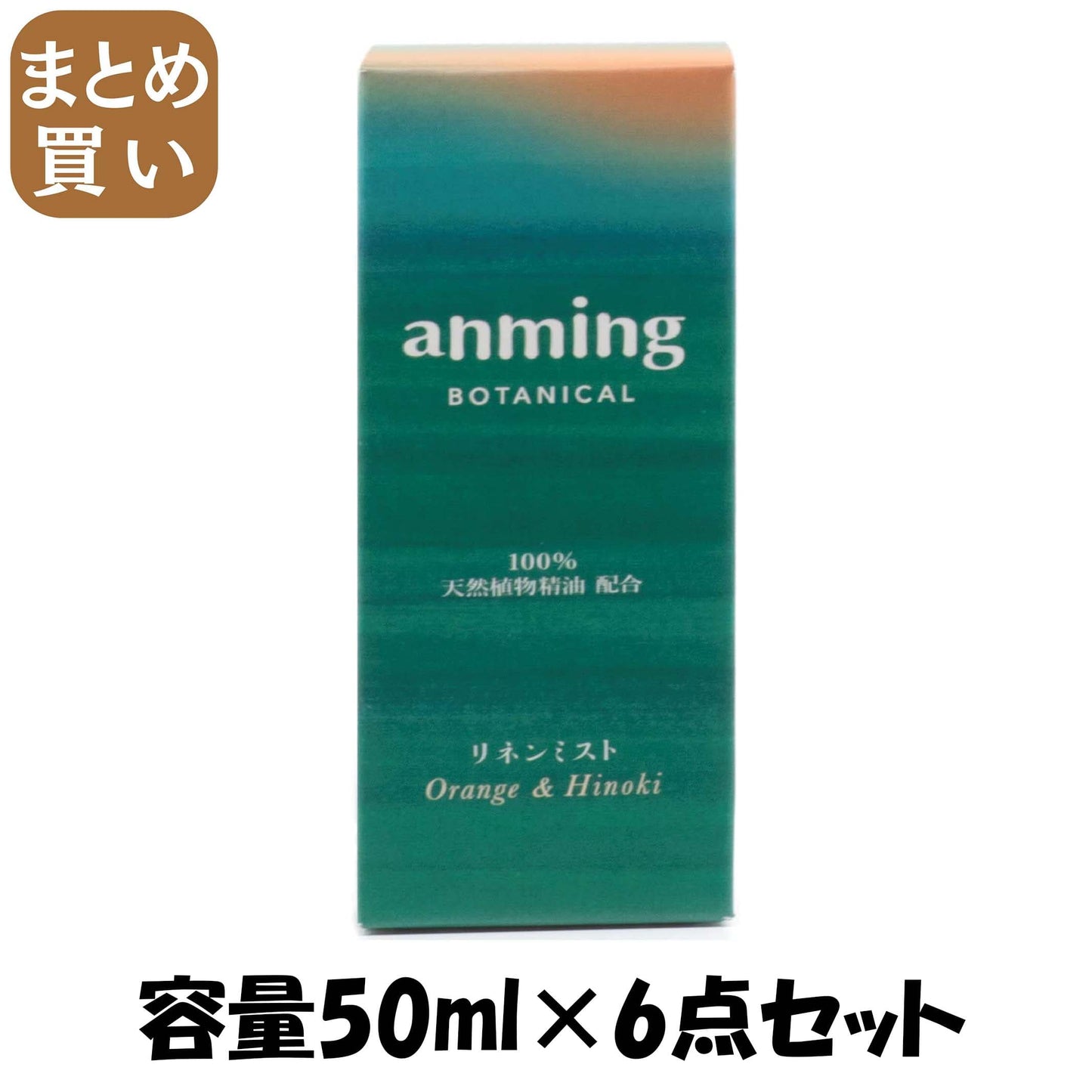 【まとめ買い】アンミングボタニカルリネンミスト５０ｍｌ 容量50ML×6点セット 日本香堂 芳香剤・部屋用