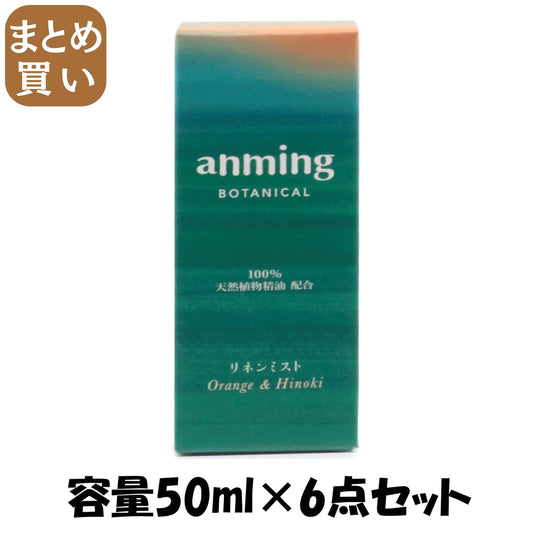 【まとめ買い】アンミングボタニカルリネンミスト５０ｍｌ 容量50ML×6点セット 日本香堂 芳香剤・部屋用