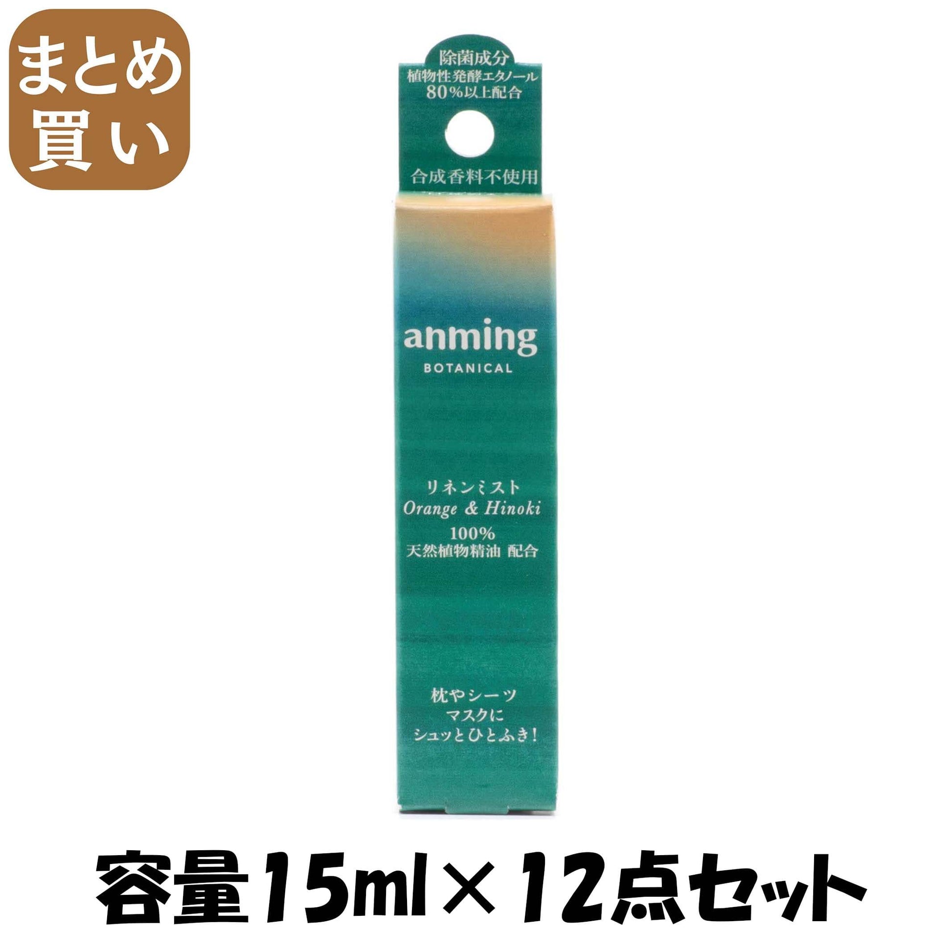 【まとめ買い】アンミング　ボタニカル　リネンミスト１５ｍｌ 容量15ML×12点セット 日本香堂 芳香剤・部屋用