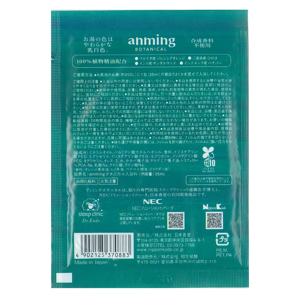 【まとめ買い】アンミング　ボタニカル　バスエッセンス　ミニタイプ２５ｍｌ 容量25ML×12点セット 日本香堂 入浴剤