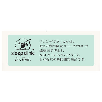 【まとめ買い】アンミング　ボタニカル　バスエッセンス　ミニタイプ２５ｍｌ 容量25ML×12点セット 日本香堂 入浴剤