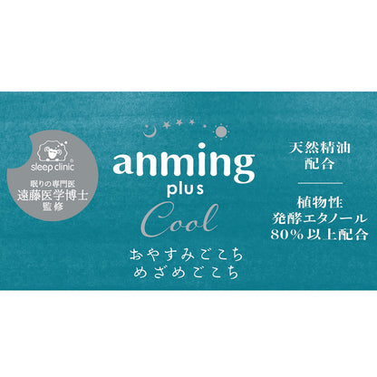 【まとめ買い】アンミング プラス クール リネンミスト 50ml 容量50ML×6点セット 日本香堂 芳香剤・部屋用