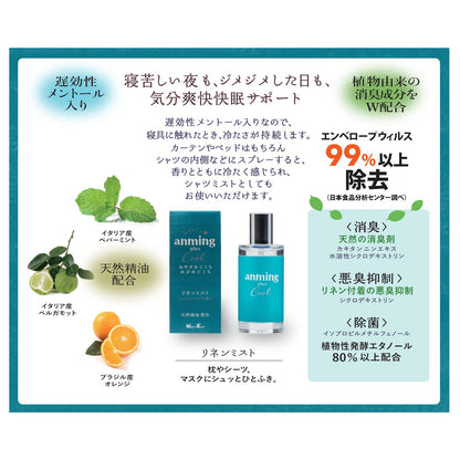 【まとめ買い】アンミング プラス クール リネンミスト 50ml 容量50ML×6点セット 日本香堂 芳香剤・部屋用