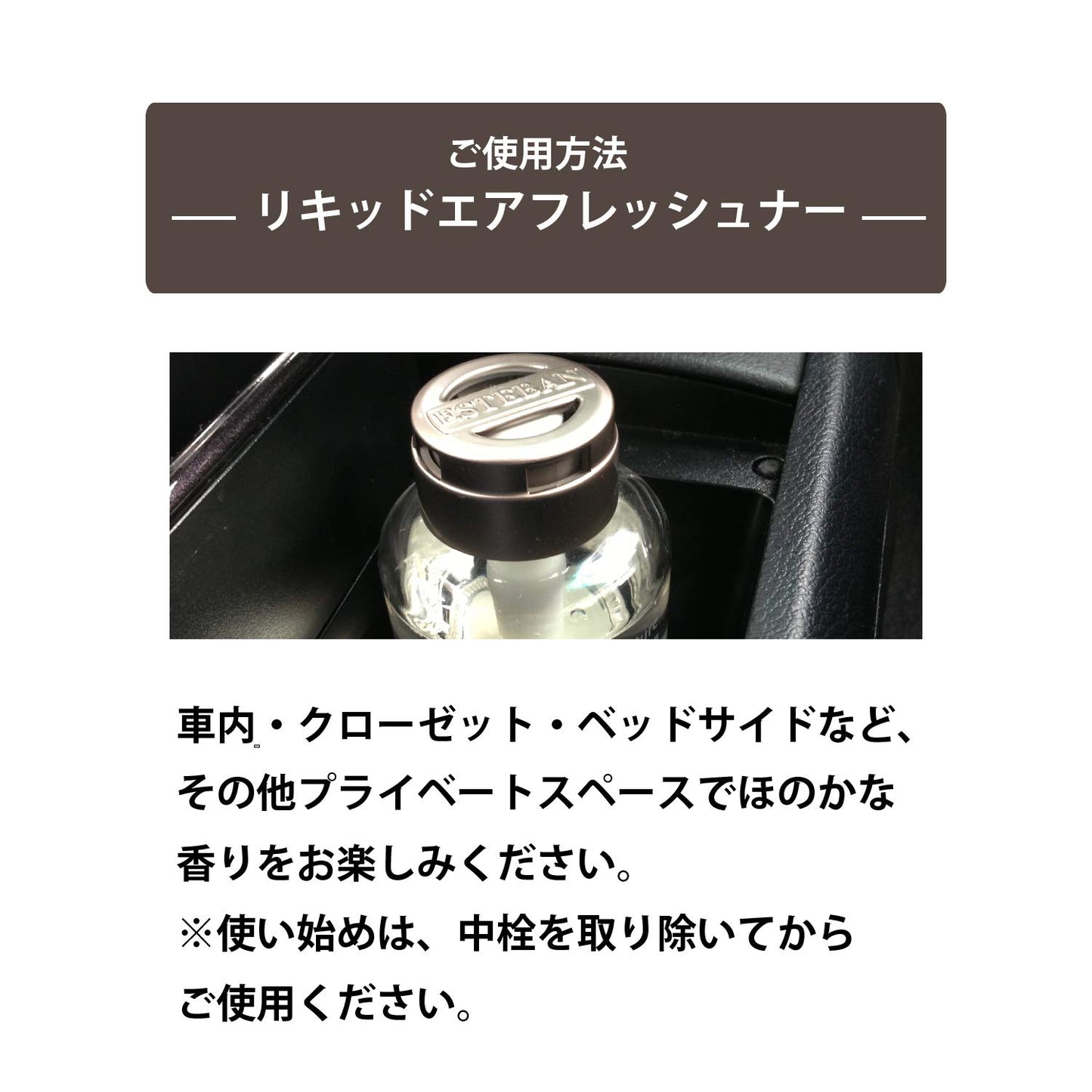 【まとめ買い】エスプリドナチュールプラム　リキッドエアーフレッシュナー８８ｍｌ 容量88ML×5点セット日本香堂 芳香剤・部屋用