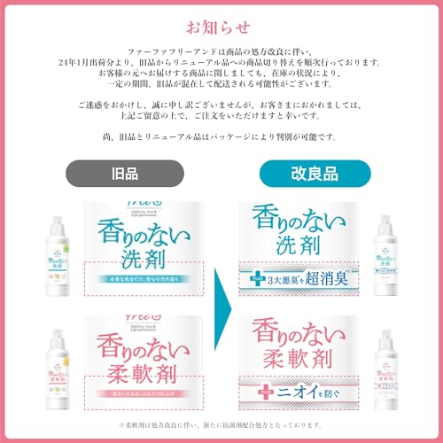 【まとめ買い】ファーファ フリー& フリーアンド 超コン 液体洗剤　無香料 4.5kg 容量4500G×4点セット衣料用洗剤