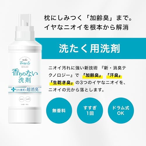 【まとめ買い】ファーファ フリー& フリーアンド 超コン 液体洗剤　無香料 4.5kg 容量4500G×4点セット衣料用洗剤