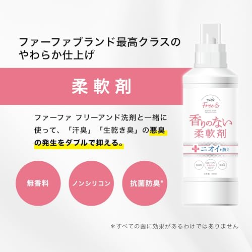 【まとめ買い】ファーファ フリー& フリーアンド 超コン 液体洗剤　無香料 4.5kg 容量4500G×4点セット衣料用洗剤