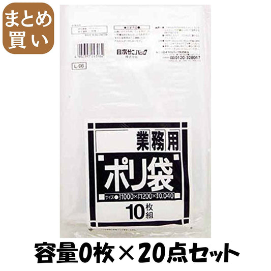 【まとめ買い】Ｌ－９６　ダストカート用１２０Ｌ　透明　１０枚 容量0枚×20点セット 日本サニパック ゴミ袋・ポリ袋