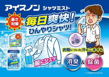 【まとめ買い】アイスノン シャツミスト ミントの香り 大容量 300ml 容量300ML×15点セット 白元アース 熱中症・冷却
