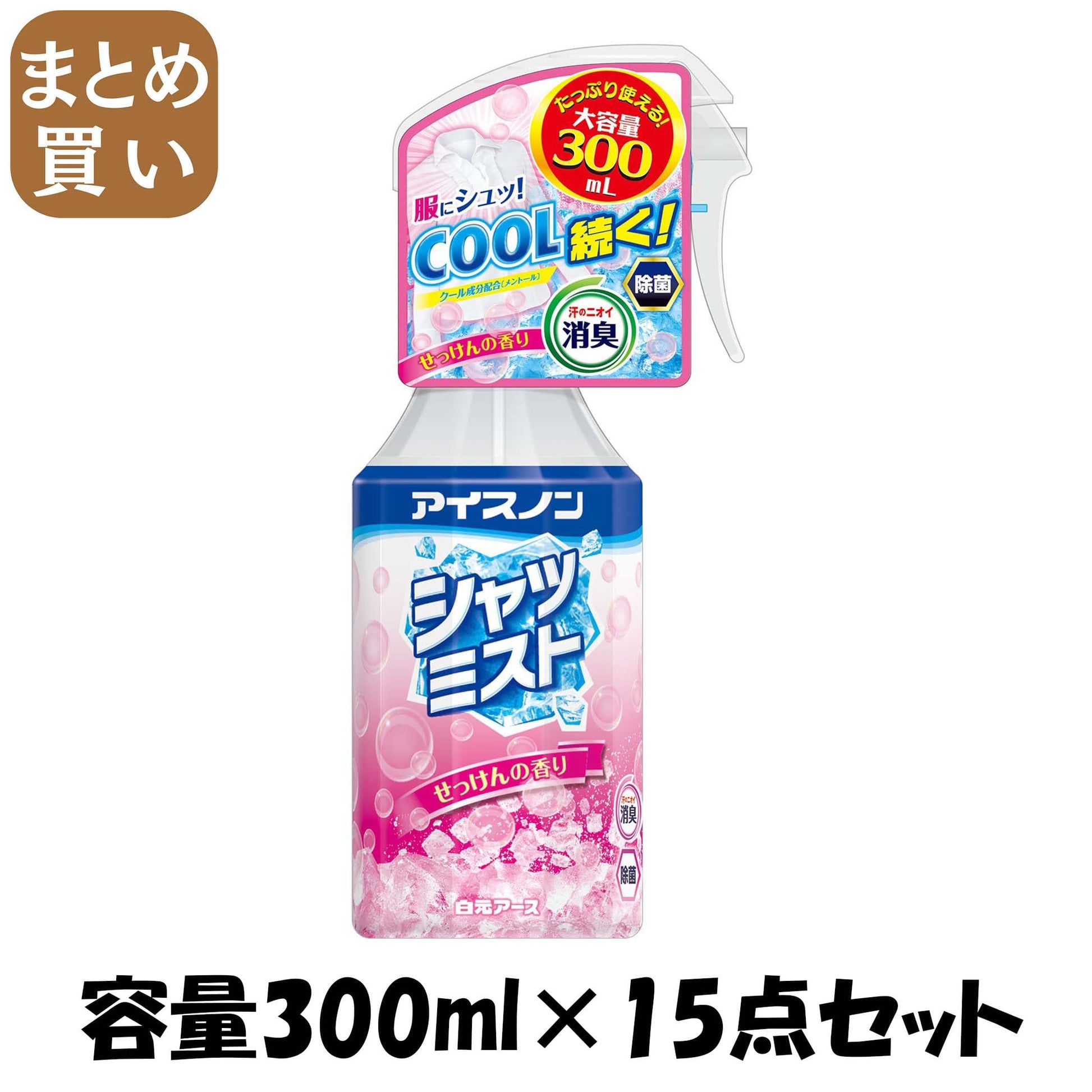 【まとめ買い】アイスノン シャツミスト せっけんの香り 大容量 300ml 容量300ML×15点セット白元アース 熱中症・冷却