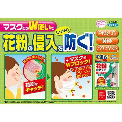 【まとめ買い】アレルシャット　花粉鼻でブロック　チューブ入　30日分 容量5G×8点セット フマキラー 花粉症用品