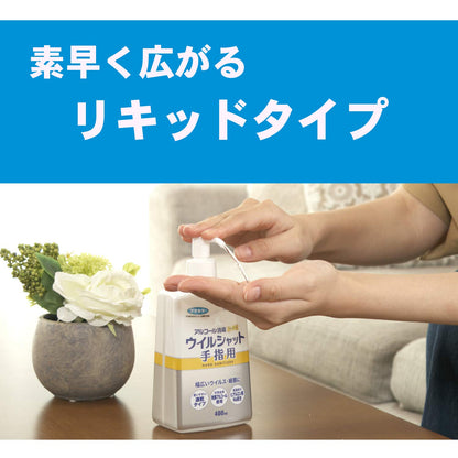 【まとめ買い】アルコール消毒プレミアムウイルシャット手指用400ML 容量400ML×20点セット フマキラー 消毒用アルコール