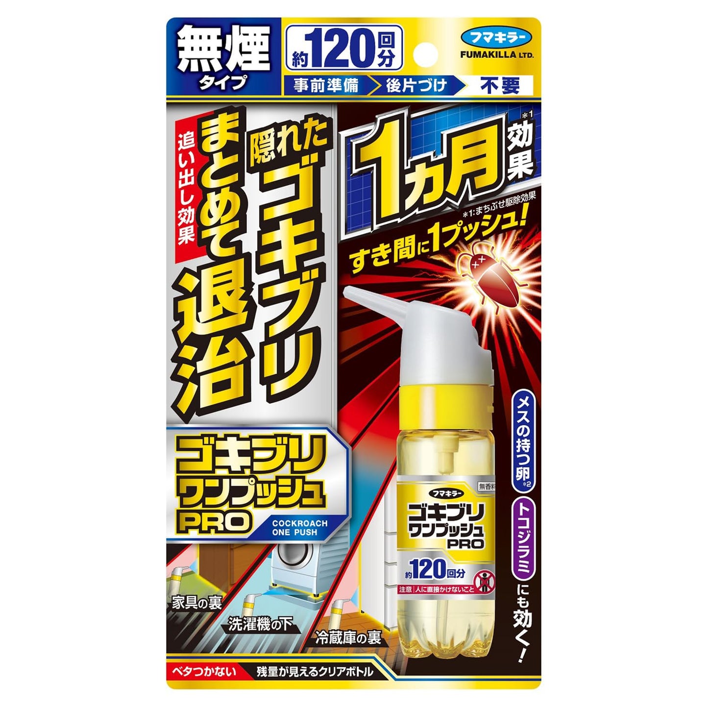 【まとめ買い】ゴキブリワンプッシュプロ１２０回分 容量30ML×28点セット フマキラー 殺虫剤・ゴキブリ