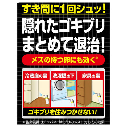 【まとめ買い】ゴキブリワンプッシュプロ１２０回分 容量30ML×7点セット フマキラー 殺虫剤・ゴキブリ