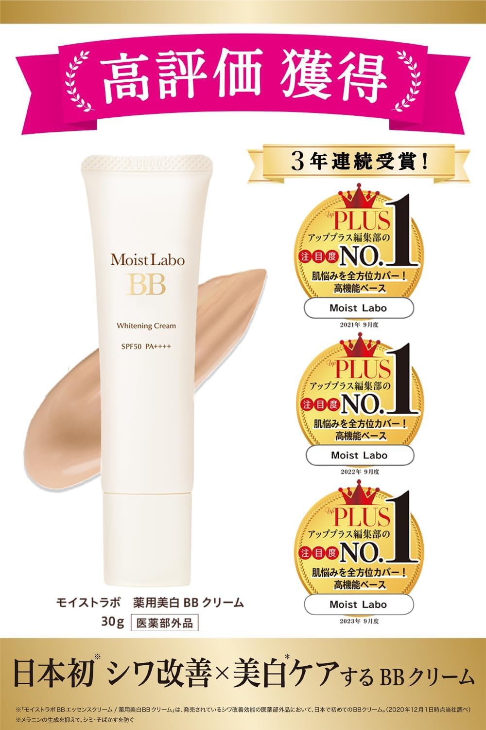 【まとめ買い】モイストラボ　ＢＢマットクリームＮＯ 容量33G×6点セット 明色化粧品 メイク
