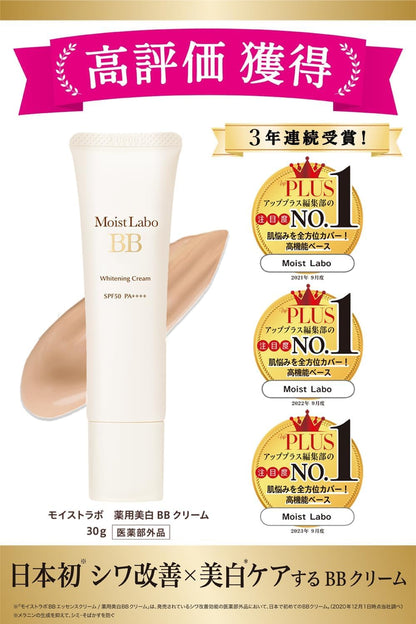 【まとめ買い】モイストラボ　ＢＢマットクリームＮＯ 容量33G×6点セット 明色化粧品 メイク