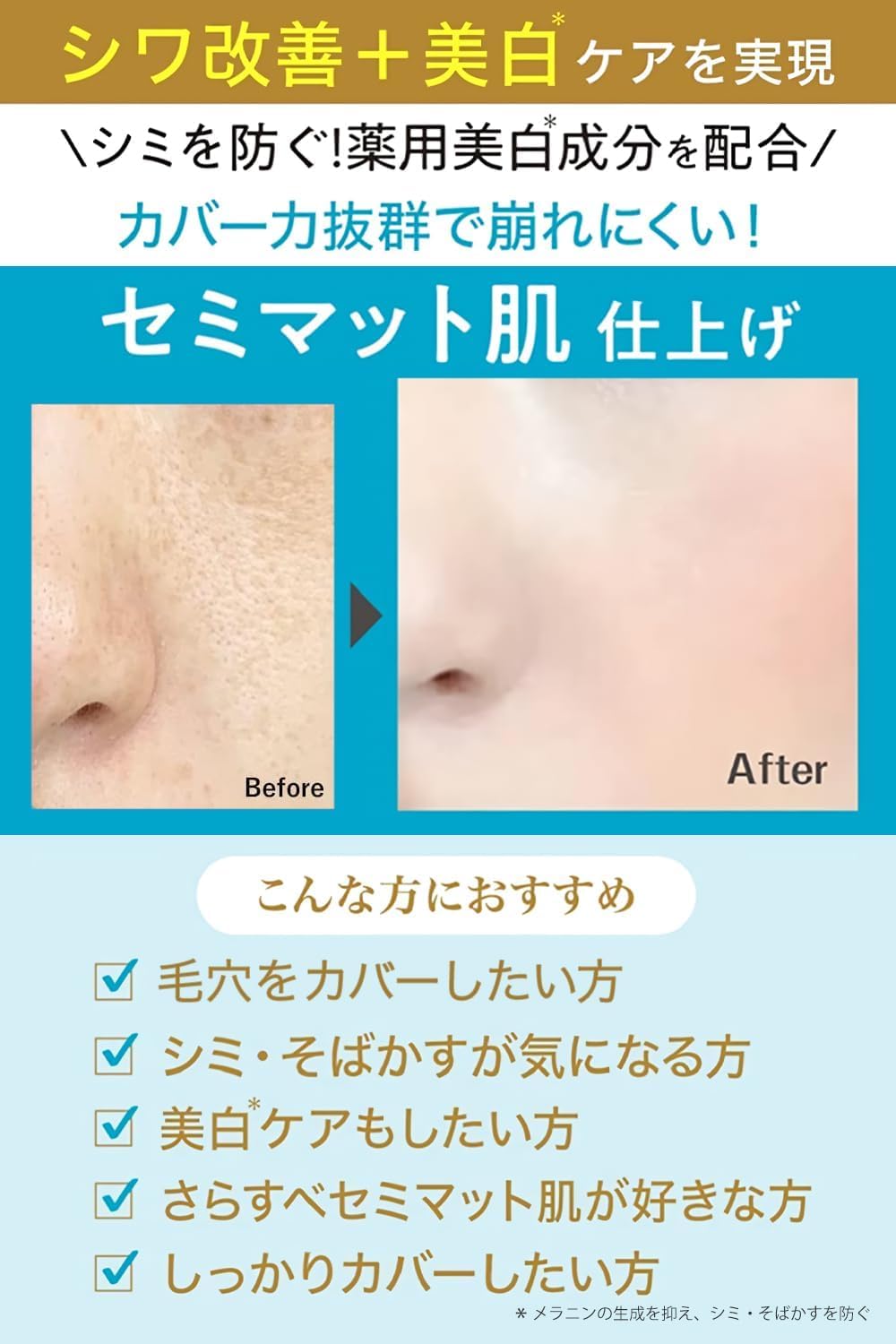 【まとめ買い】モイストラボ　ＢＢマットクリームＮＯ 容量33G×6点セット 明色化粧品 メイク