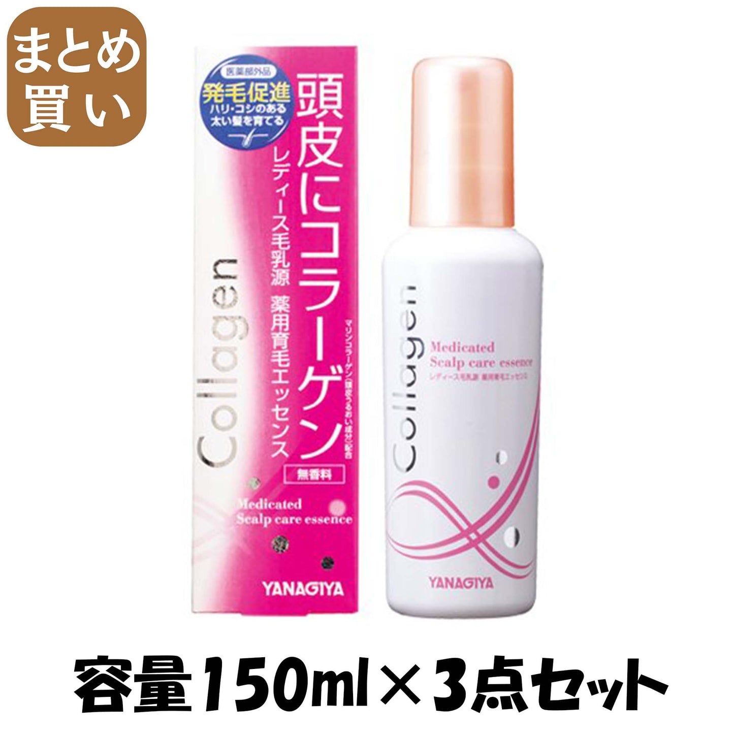 【まとめ買い】レディース毛乳源　薬用育毛エッセンス 容量150ML×3点セット 柳屋本店 育毛剤・養毛剤