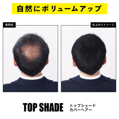 【まとめ買い】トップシェード　カバーヘアー　やや明るめの自然な黒色 容量35G×3点セット 柳屋本店 スタイリング