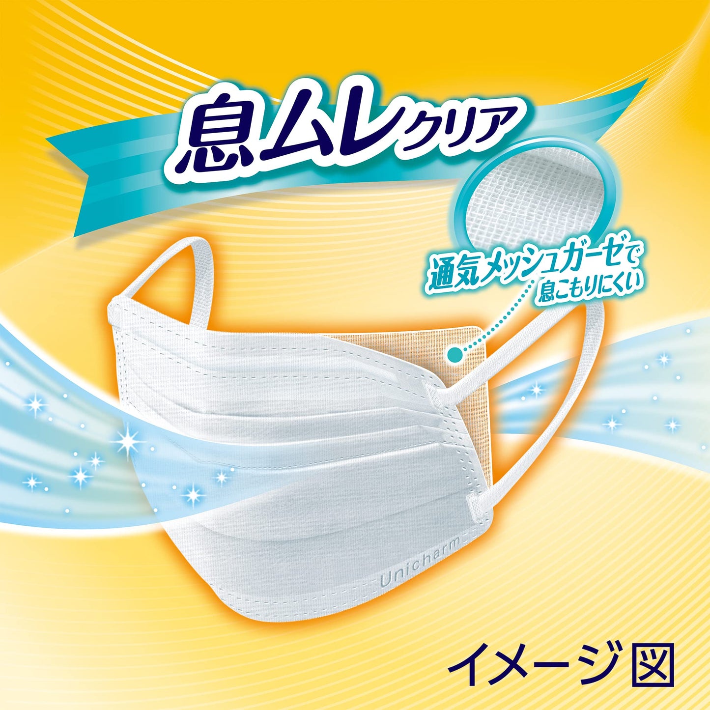 【まとめ買い】超快適マスク　息ムレクリアタイプ　ふつうサイズ　25枚入 容量25枚×18点セットユニ・チャーム マスク