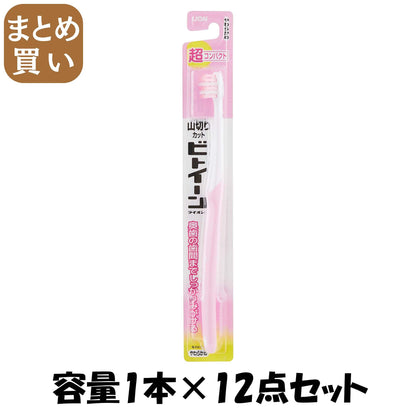 【まとめ買い】ビトイーンライオンハブラシ　超コンパクトやわらかめ 容量1本×12点セット ライオン 歯ブラシ