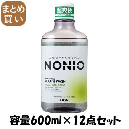 【まとめ買い】NONIO ノニオ マウスウォッシュ　スプラッシュシトラスミント 600ml容量600ML×12点セットマウスウォッシュ