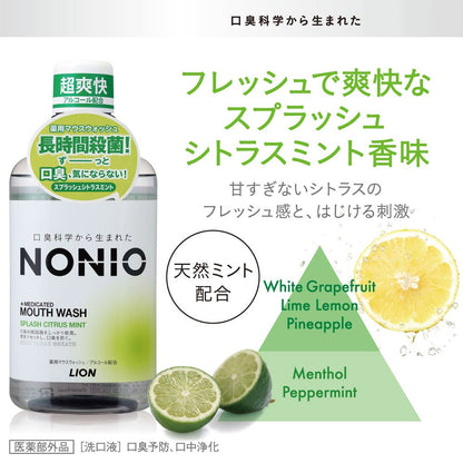 【まとめ買い】NONIO ノニオ マウスウォッシュ　スプラッシュシトラスミント 600ml容量600ML×12点セットマウスウォッシュ
