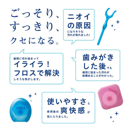 【まとめ買い】クリニカアドバンテージ　なめらかスリムフロス 容量40M×12点セット ライオン フロス・歯間ブラシ