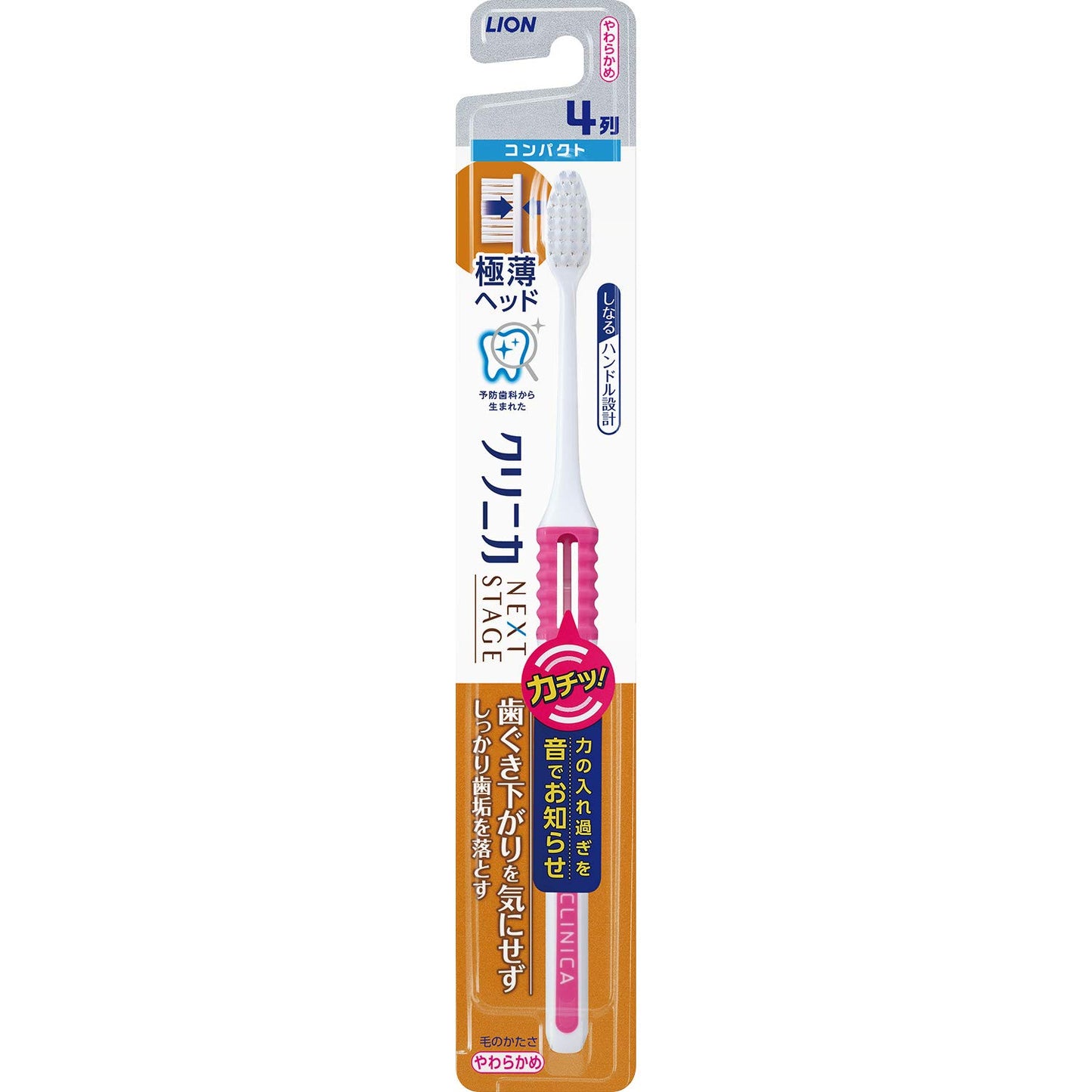 【まとめ買い】クリニカ アドバンテージNEXT STAGE ハブラシ 4列コンパクト やわらかめ容量1ﾎﾝ×6点セット歯ブラシ