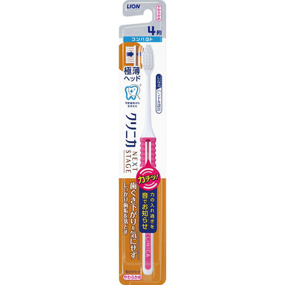 【まとめ買い】クリニカ アドバンテージNEXT STAGE ハブラシ 4列コンパクト やわらかめ容量1ﾎﾝ×6点セット歯ブラシ