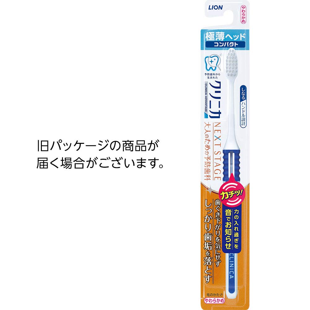 【まとめ買い】クリニカ アドバンテージNEXT STAGE ハブラシ 4列コンパクト やわらかめ容量1ﾎﾝ×6点セット歯ブラシ