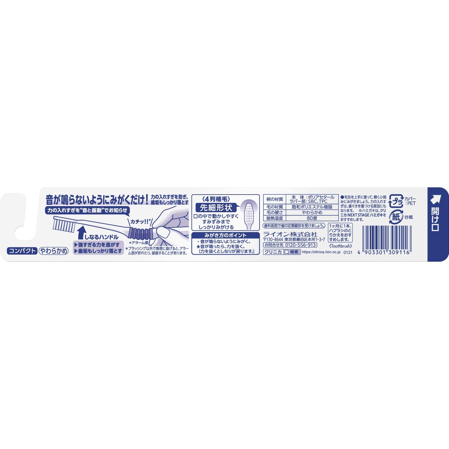【まとめ買い】クリニカ アドバンテージNEXT STAGE ハブラシ 4列コンパクト やわらかめ容量1ﾎﾝ×6点セット歯ブラシ