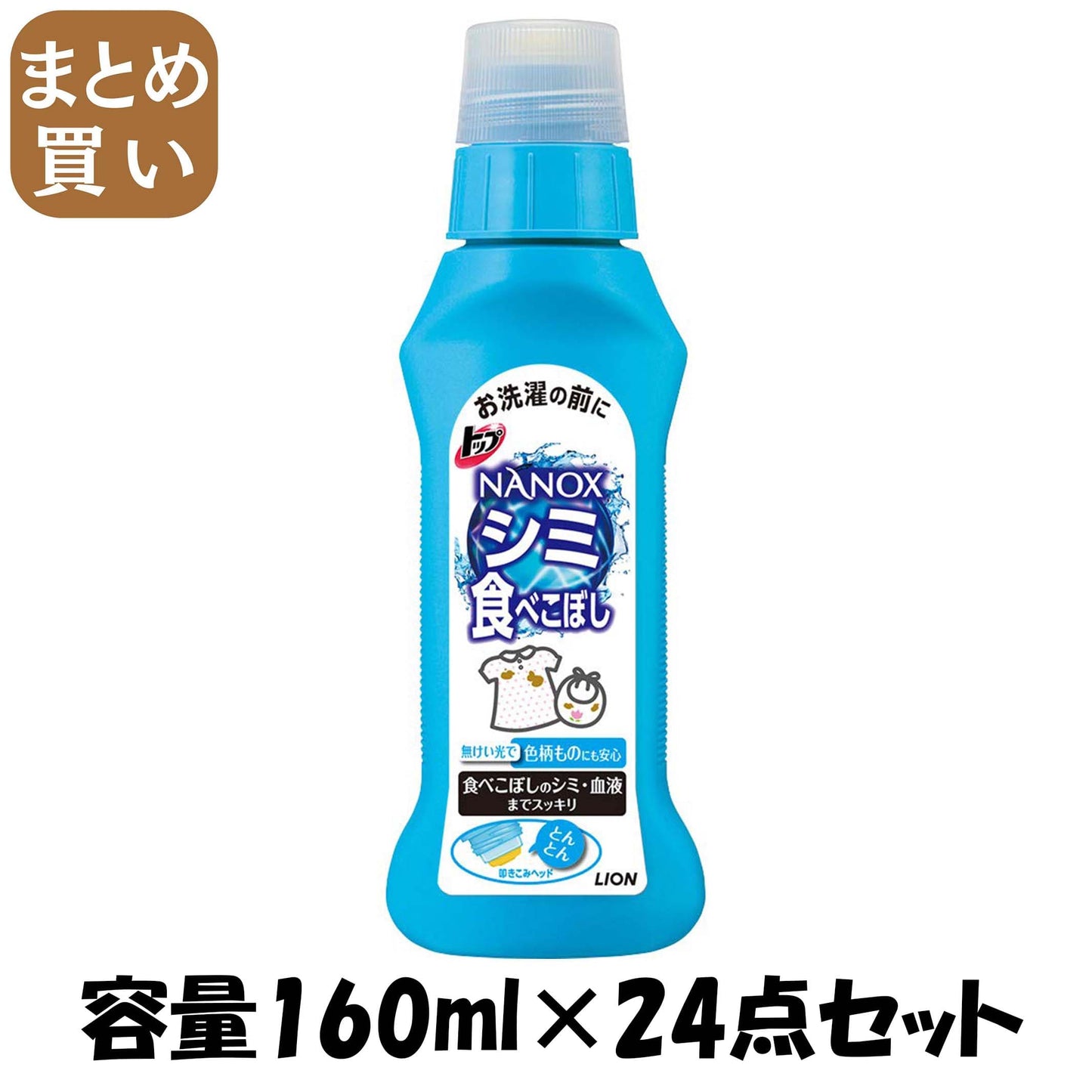 【まとめ買い】トッププレケアシミ用１６０ｍｌ 容量160ML×24点セット ライオン 衣料用洗剤