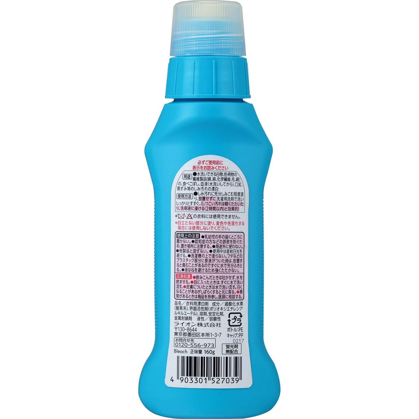 【まとめ買い】トッププレケアシミ用１６０ｍｌ 容量160ML×24点セット ライオン 衣料用洗剤