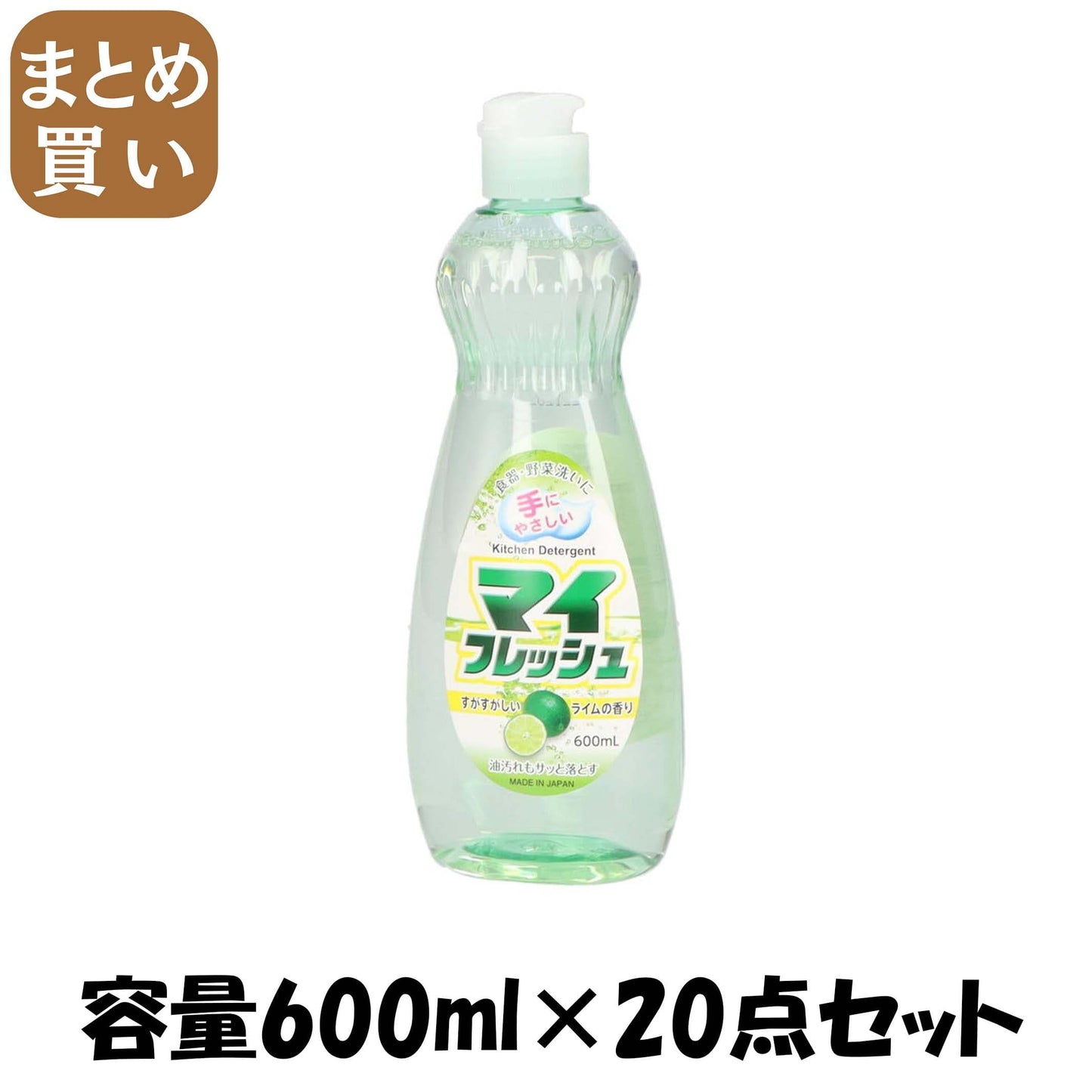 【まとめ買い】ロケット　マイフレッシュ 容量600ML×20点セット ロケット石鹸 食器用洗剤