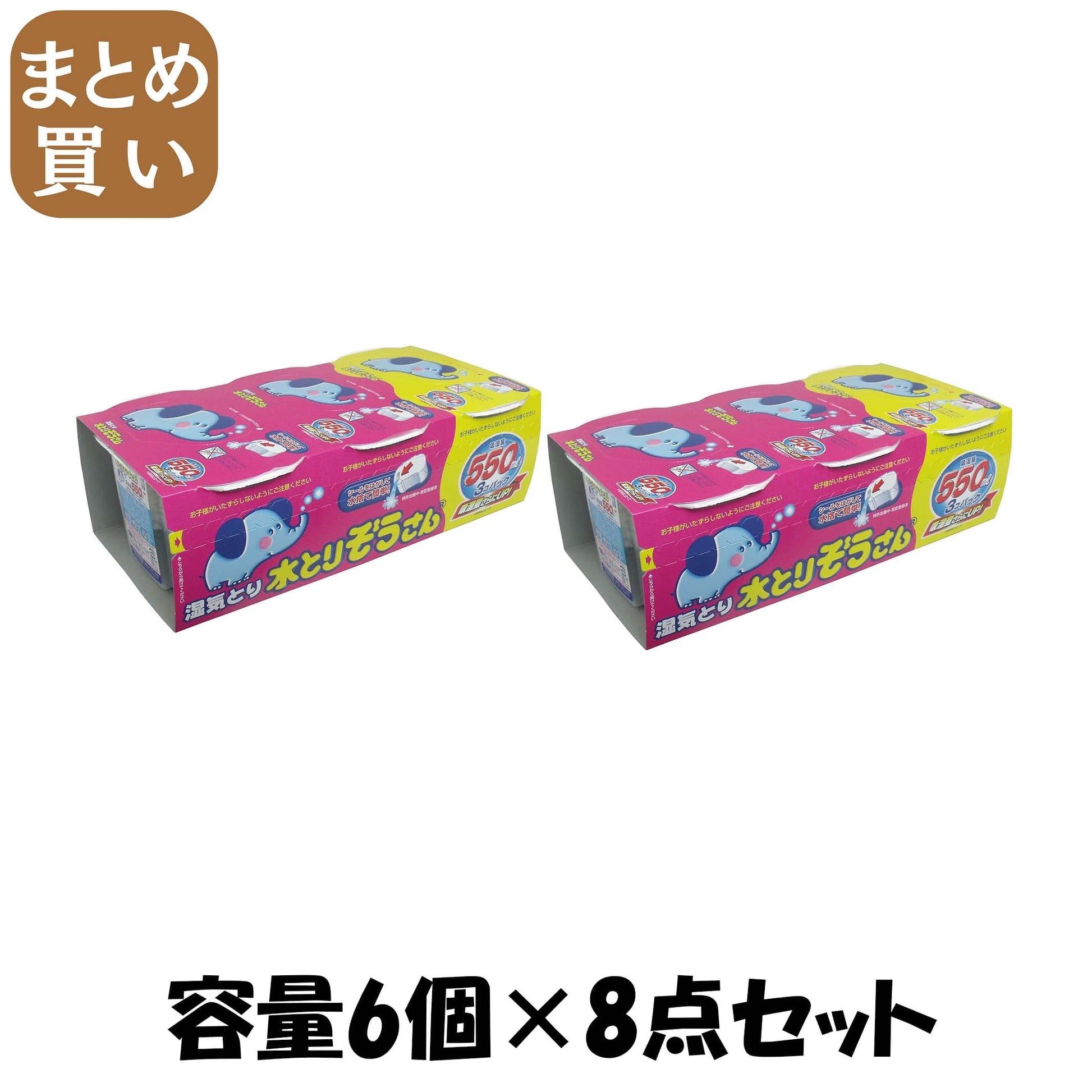 【まとめ買い】水とりぞうさん　550ml×6個パック 容量6個×8点セット オカモト 除湿剤